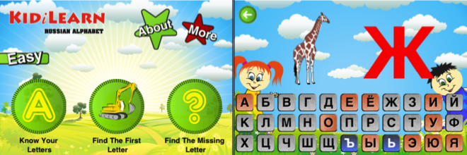Kids learn Russian alphabet quickly and independently